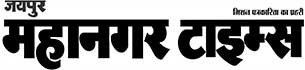 Hindi Newspaper, Latest News in Hindi, Hindi News, Jaipur Mahanagar Times