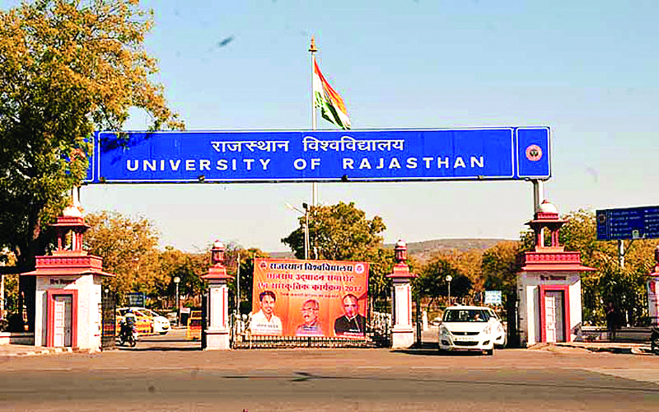 Uat Rajashthan राजस्थान विश्वविद्यालय : 77 साल के इतिहास में पहली बार कैंपस से बाहर ...